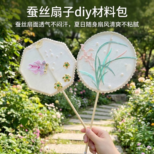 原图保留两把蚕丝扇子不变，更换背景为自然清新的户外园林场景，不要纯色背景，重点突出蚕丝扇，去掉图片底部原有的所有文字，在图片上方添加文字，第一行是"蚕丝扇子diy材料包"，第二行是"蚕丝扇面透气不闷汗预览效果