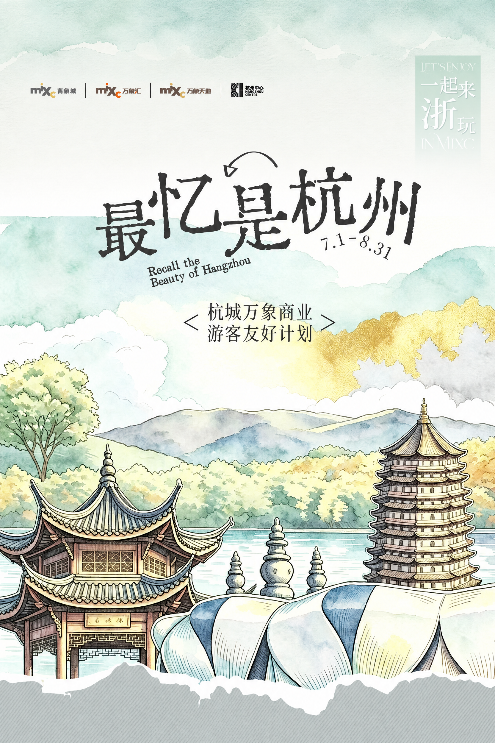 保持原图所有内容、文字、构图、风格完全不变，仅调整画布尺寸为1… - 图片创意预览