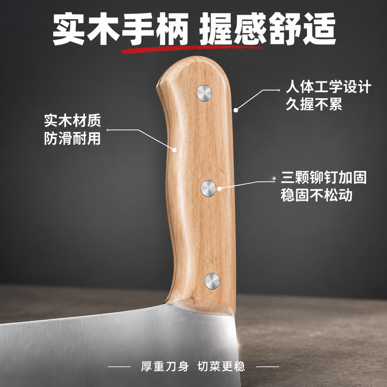 [主图-3 手柄细节] 浅色实木手柄细节展示 突出人体工学设计… - 图片创意预览