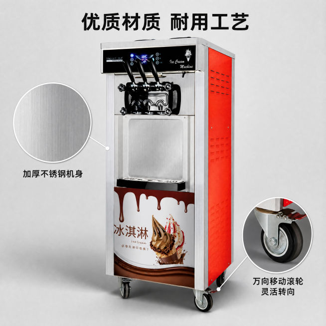 [主图-3] 立式商用冰淇淋机材质与工艺展示；保持原产品外观（物理结构、材质质感、颜色）与输入图片绝对一致，杜绝任何变形和色差，精细化处理；氛围风格：微距质感，突出工艺品质；画质：商业摄影微距特写质感预览效果