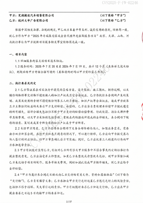 「图片1」把上海迈心文化传播有限公司改成杭州大申广告有限公司预览效果