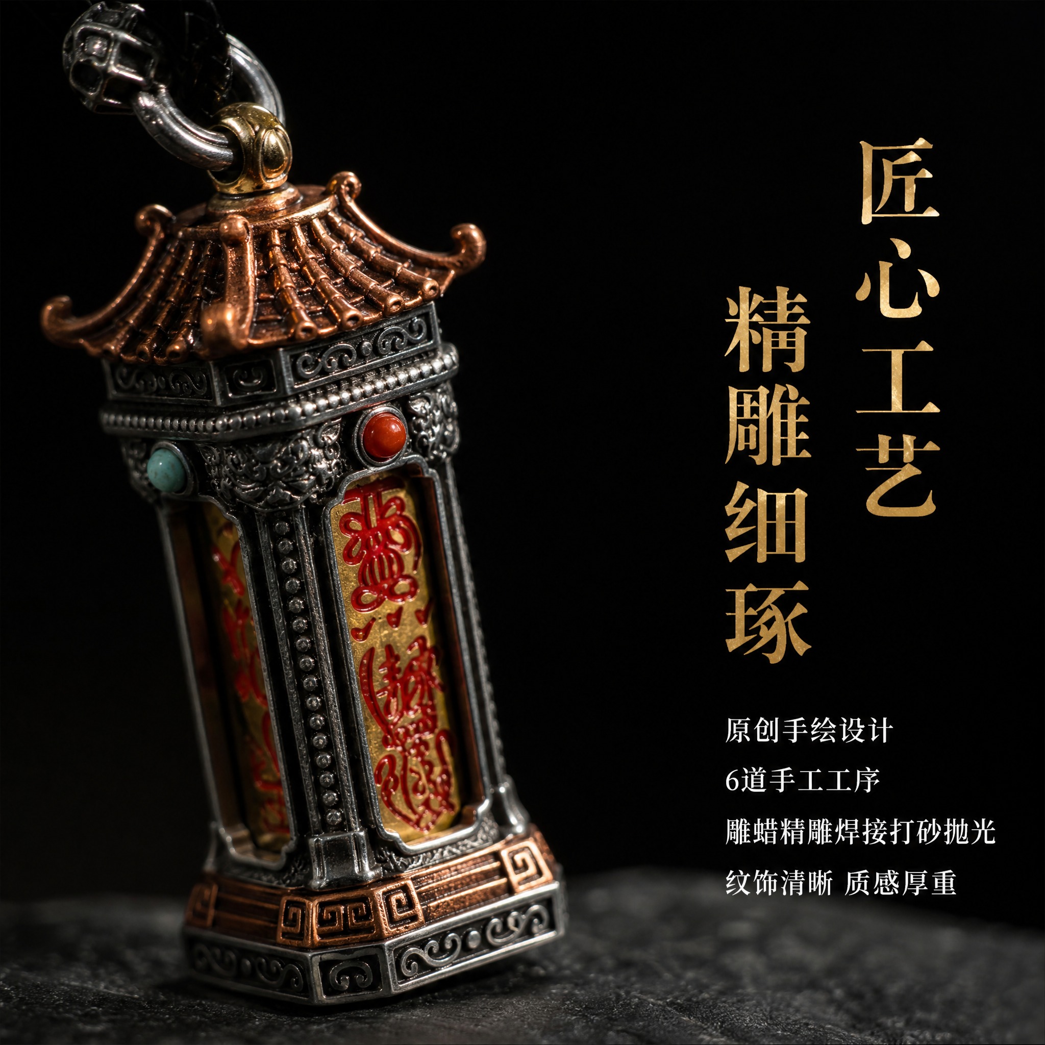 淘宝天猫电商主图，1:1正方形，中式深色简约高级风格，真实摄影… - 图片创意预览