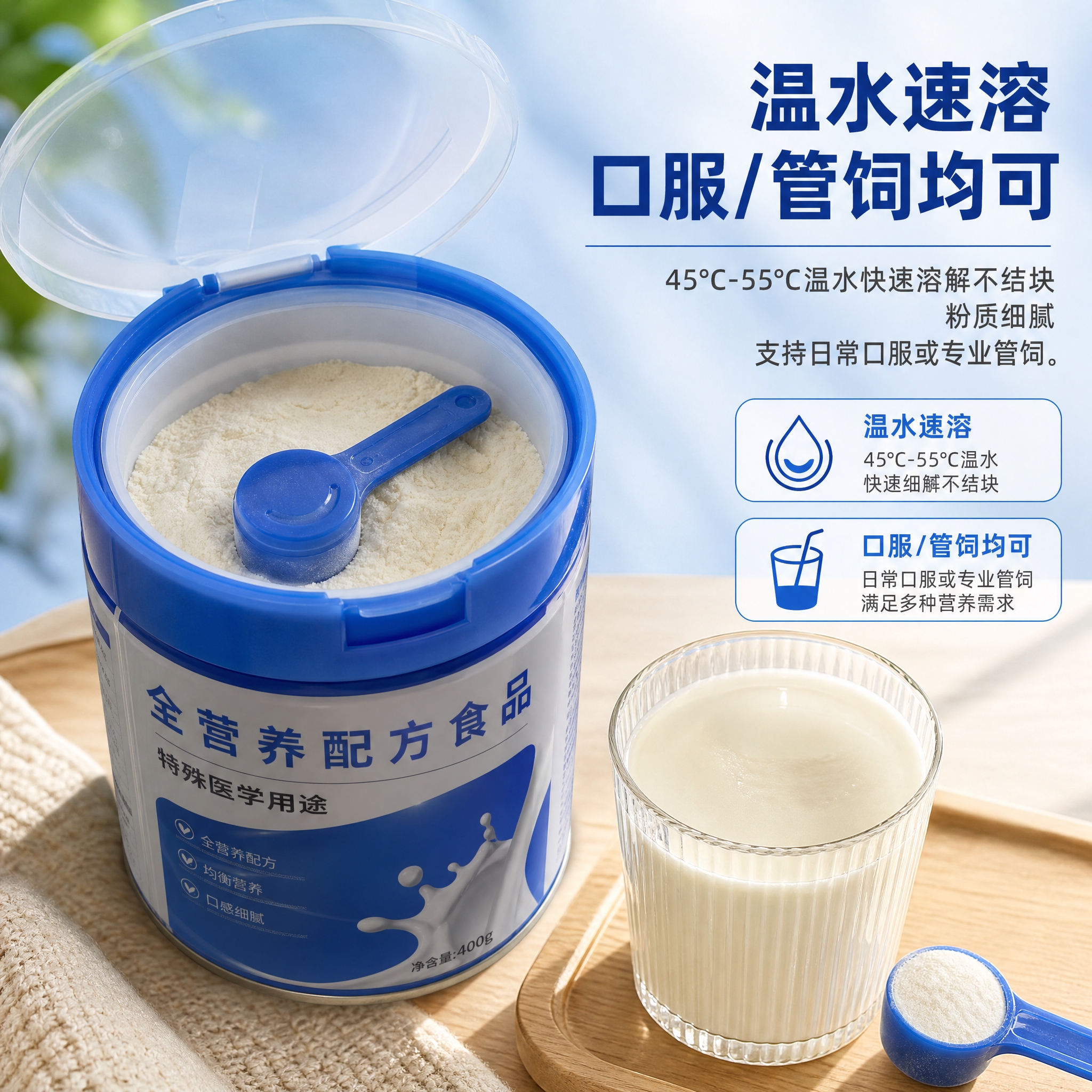 [主图-5] 使用卖点，核心任务：展示冲调便利、温水速溶、口服… - 图片创意预览