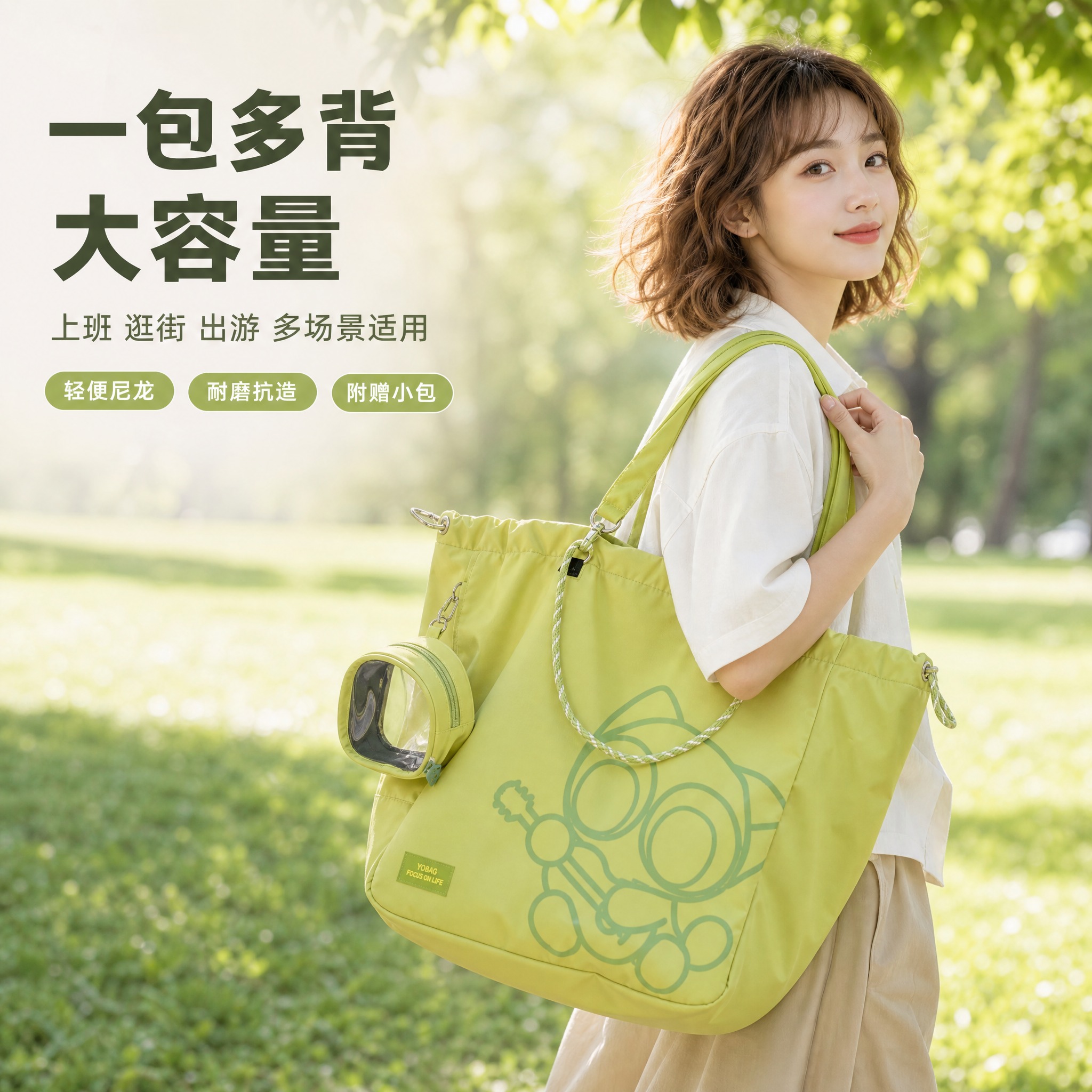 [主图-1] 主题：一包多背 大容量通勤托特包，唯一任务是展示… - 图片创意预览