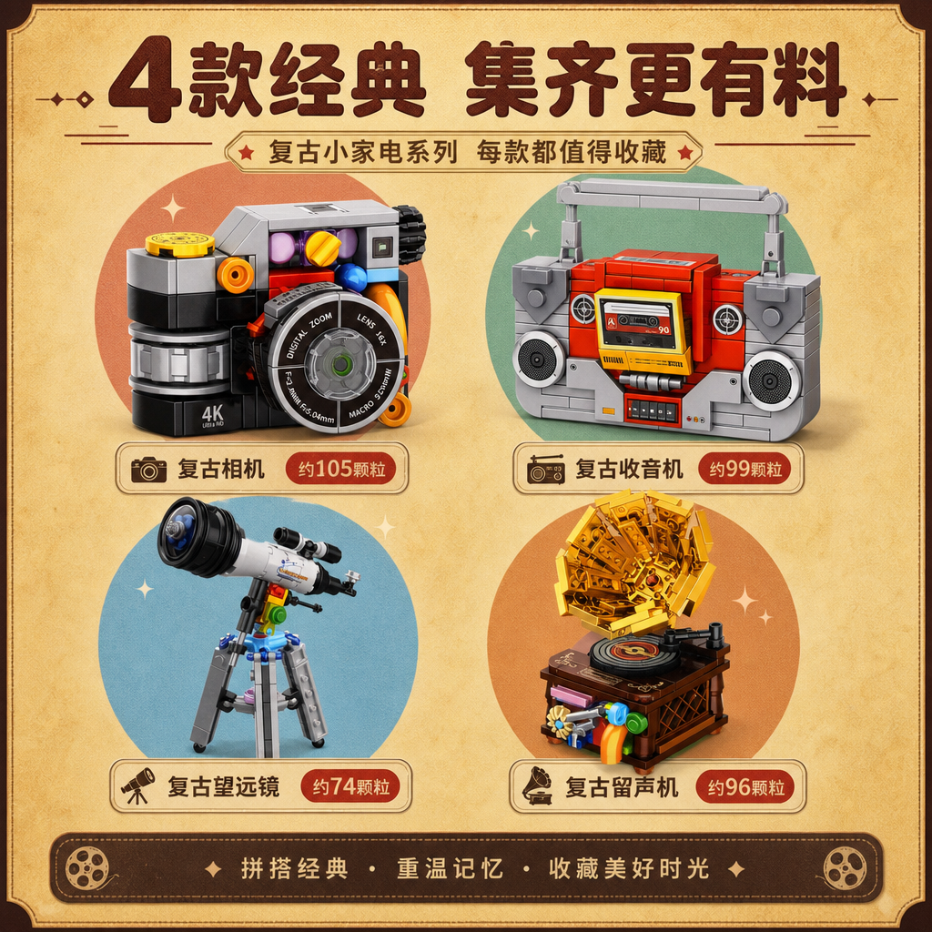 [商品] 使用【图2】【图3】【图4】【图5】【图6】4款复古… - 图片创意预览