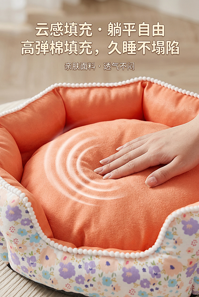 高弹填充材质特写页，杂志级细节展示。画面中心展示嬉引力花瓣边宠物窝的填充材质特写，严格还原上传的产品图，包括包装设计、颜色、LOGO 位置、文字内容、图案元素等所有细节，产品在真实物理空间里与其他物体的大小关系视觉协调，比例保持 1:1。用动态波纹效果展示高弹棉的回弹质感，旁边搭配一只手轻轻按压窝垫的特写，突出柔软亲肤。主标题：「云感填充・躺平自由」，副标题：「高弹棉填充，久睡不塌陷」，文字采用圆润无衬线字体，浅米色立体字效，置于画面顶部居中，下方小字标注「亲肤面料・透气不闷」。整体风格细腻高级，光线柔和，细节清晰。避免产品变形、颜色失真、比例失调，避免材质质感表现模糊、动态效果突兀，避免文字排版混乱、风格割裂，避免背景杂乱、元素堆砌。