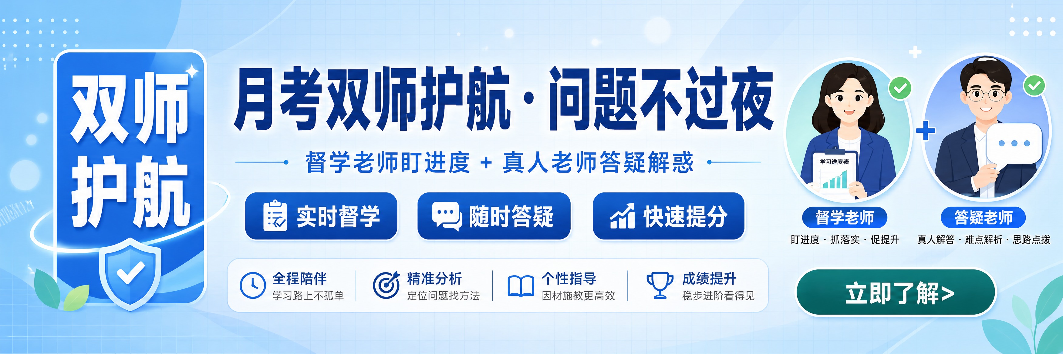 一张超宽横版banner横幅设计，淡蓝色系底色，整体风格清爽专… - 图片创意预览