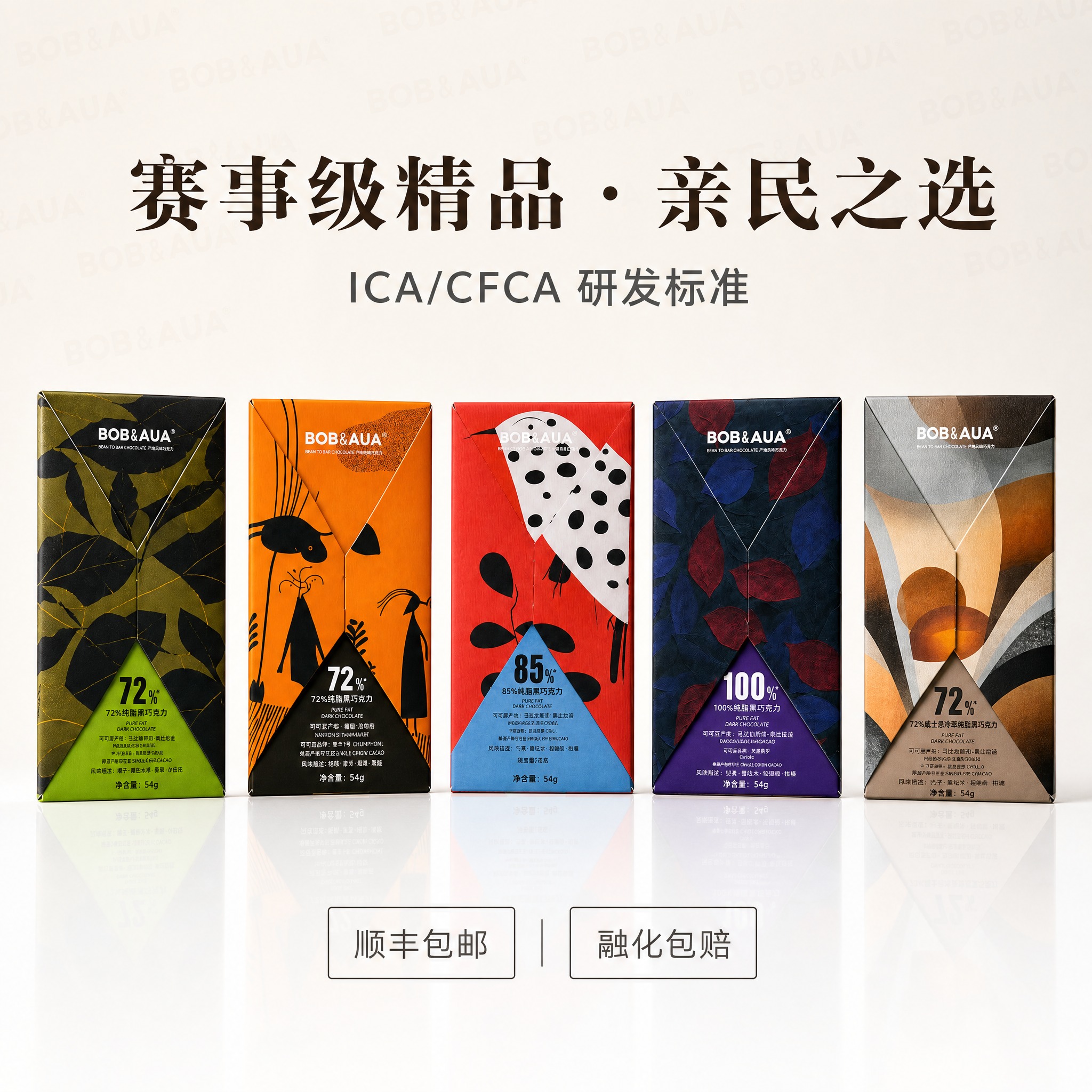 淘宝电商精品黑巧克力主图（产品主体），1:1正方形，4K超清专… - 图片创意预览