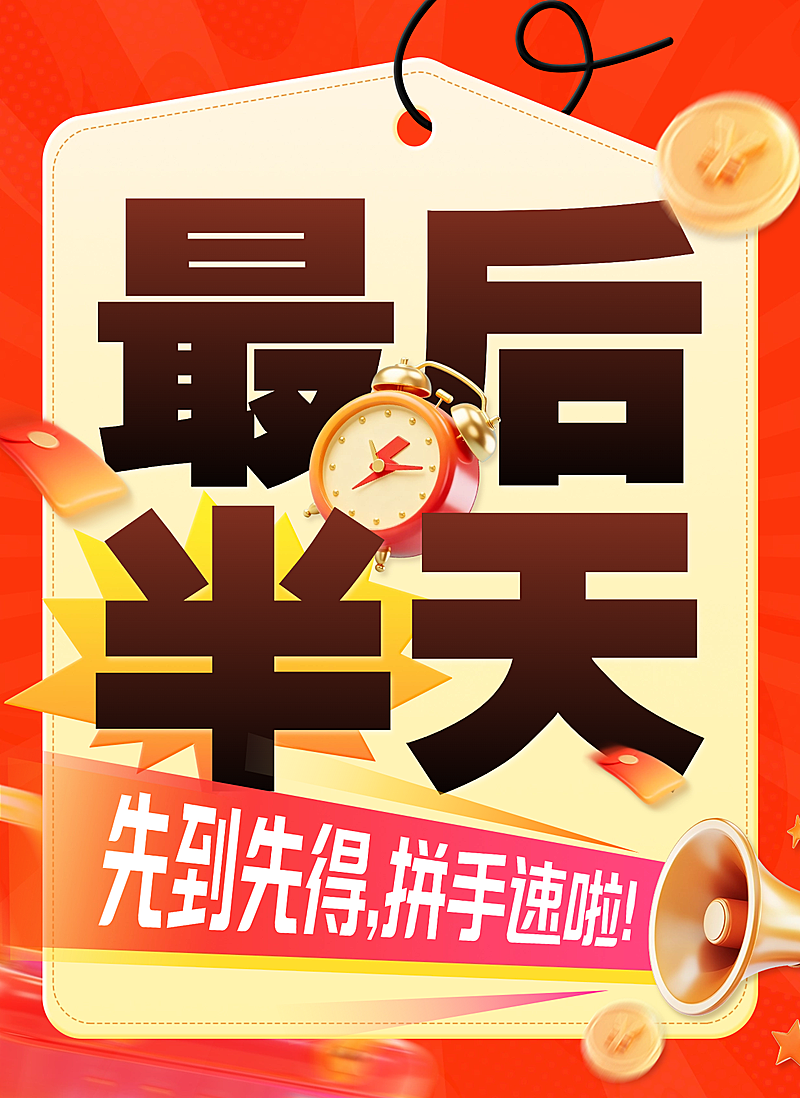 教育培训K12教育高中教育促销倒计时竖版海报AIGC