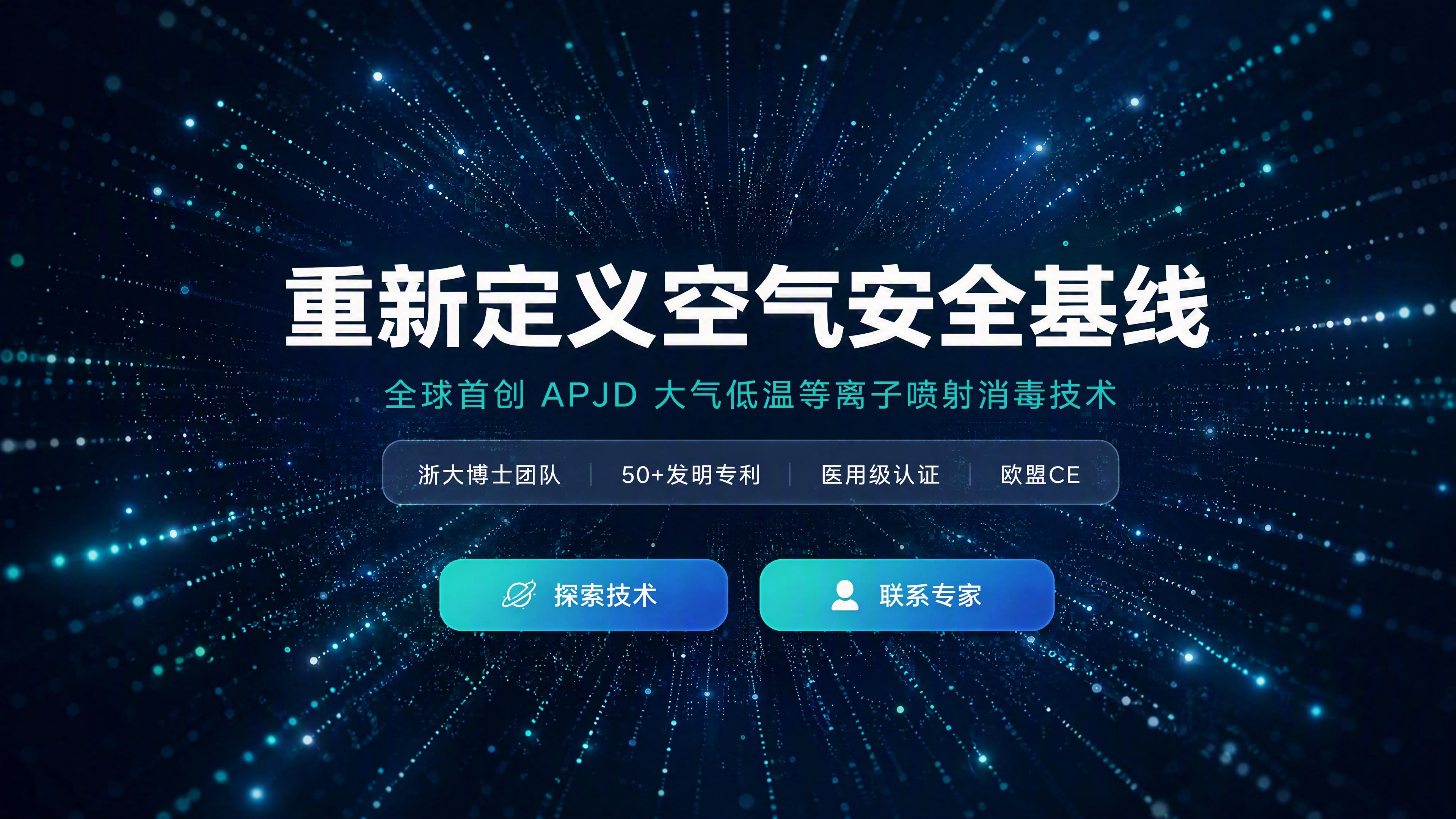 第1张 首屏Hero Section 官网首页头图。全屏深空蓝… - 图片创意预览