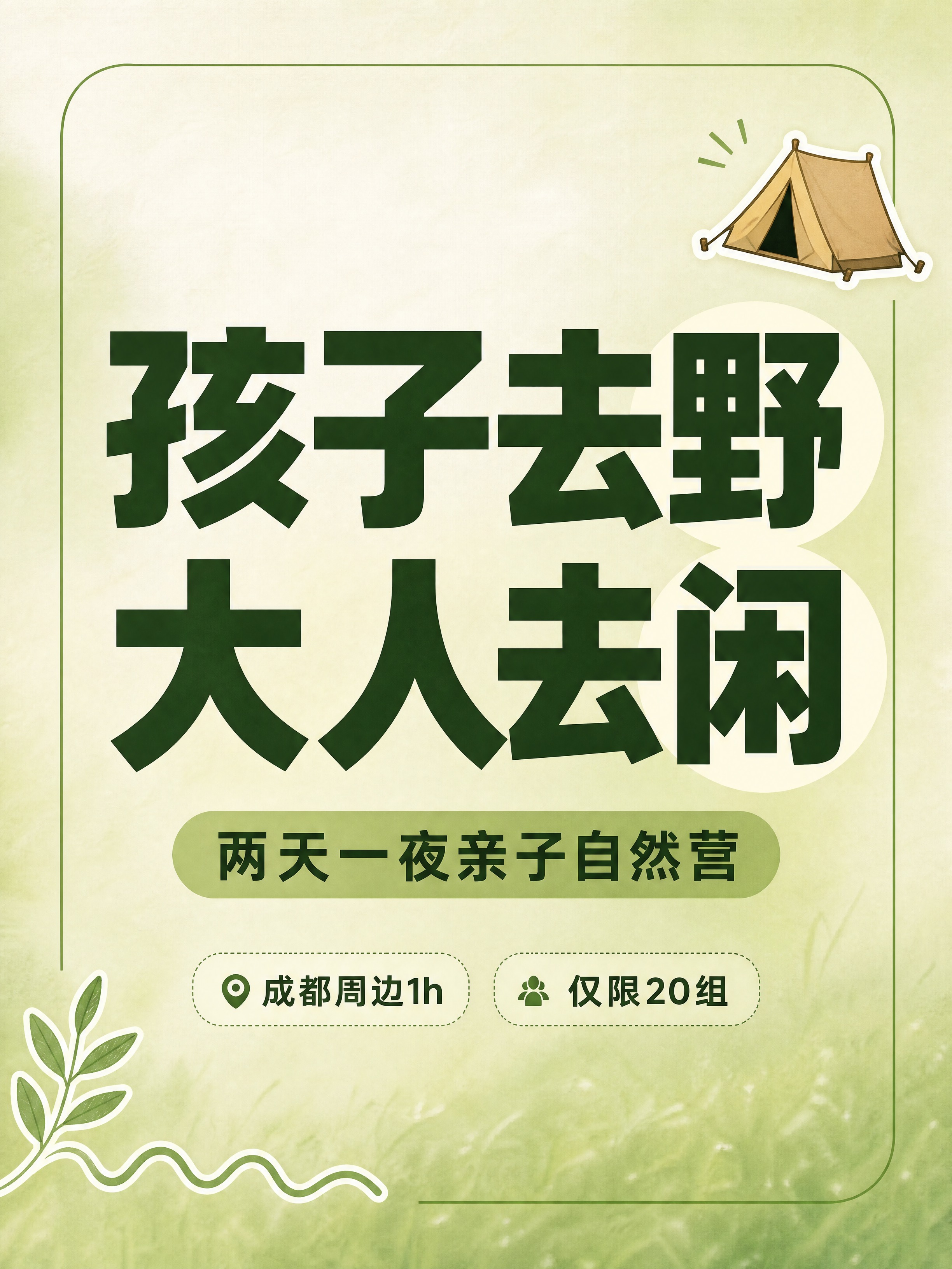 小红书笔记大字封面，纯大字，ins清新自然风，版式精美，小红书… - 图片创意预览