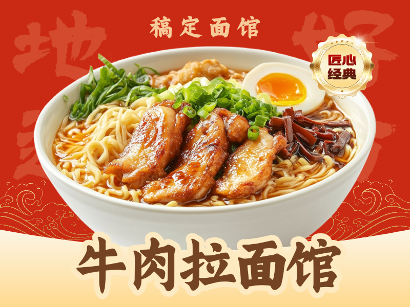 餐饮美食面条美团外卖团购美食平台套装美团店铺头像预览效果
