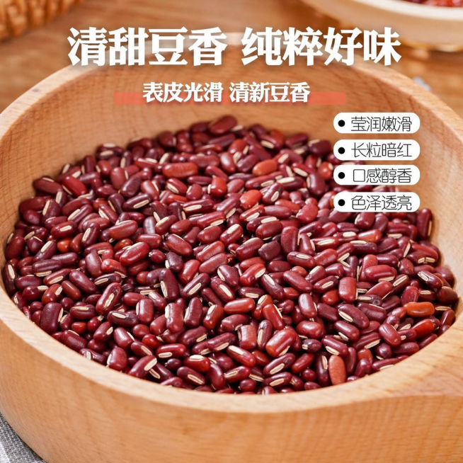 将图片顶部主标题文字从“远离湿热 美丽自来”修改为“清甜豆香 纯粹好味”，其余内容和整体风格保持不变预览效果