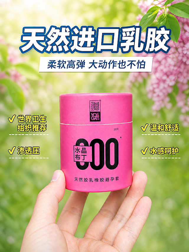 参考图1的文字排版，在图2的产品图片上添加文字排版，整体图片比例为3:4。添加的文字内容：顶部大标题"天然进口乳胶"，副标题"柔软高弹 大动作也不怕"，然后在产品左右两侧各分两行标注卖点，左侧"世界卫生组织推荐渗透压"，右侧"温和舒适 水感呵护"。文字不要遮挡住产品，保持原图的产品主体和背景，仅添加文字排版，字体样式和排版结构和参考图一致。