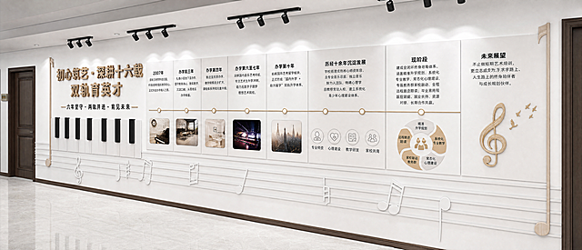 参考图中现代简约音乐主题文化墙设计风格，设计一面品牌发展历程文化墙，主标题为"初心筑艺・深耕十六载 双轨育英才"，包含以下内容：2007 年，谭海玉老师学成归国，怀揣纯粹的音乐教育初心，正式开启办学育人之路。办学前三年，扎根小区地下室办学，坚守教育本心，踏实教学、沉淀口碑，从零夯实办学根基。办学第四年，搬迁至民房办学，教学规模逐步扩大，课程体系持续完善升级。办学第六至七年，深耕国内音乐艺考领域，专注艺术生升学冲刺，助力无数学子圆梦理想艺术院校。办学第十年，拓展国际艺考留学板块，正式形成「国内升学 + 海外留学」双向并行的双轨升学体系。历经十余年沉淀发展，学校搭建成熟核心师资阵容：组建专业音乐总监、独立音乐制作人团队，全面把控教学质量、作品创作与舞台输出；特聘心理学田教授常驻入校，建立系统化青少年心理建设体系，疏导学业压力、塑造自信阳光心态，全方位护航孩子身心健康成长。现阶段学校已建成全闭环终身培育体系：涵盖精准升学规划、系统化专业教学、常态化心理建设、专属教务群家校联动、全程远程跟进陪读；学员毕业后持续跟进赋能、就业扶持、资源对接、长期合作共赢。真正做到：学习有人管、成长有人陪、升学有保障、就业有扶持、成长有陪伴。展望未来，我们不止做短期艺术培训，更立志成为孩子求学路上、人生路上的终身陪伴者与成长规划伙伴。用心助力每一位孩子考入优质学府、规划优质职业方向、成就精彩人生，做孩子一生信赖的艺术教育挚友。保留钢琴键、音符五线谱音乐元素设计，现代简约风格，和整个走廊文化墙风格统一。