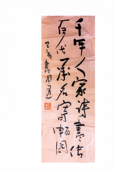 提取出书画作品纸张，拉正透视，0透视，四边对齐，明亮，最高清图预览效果