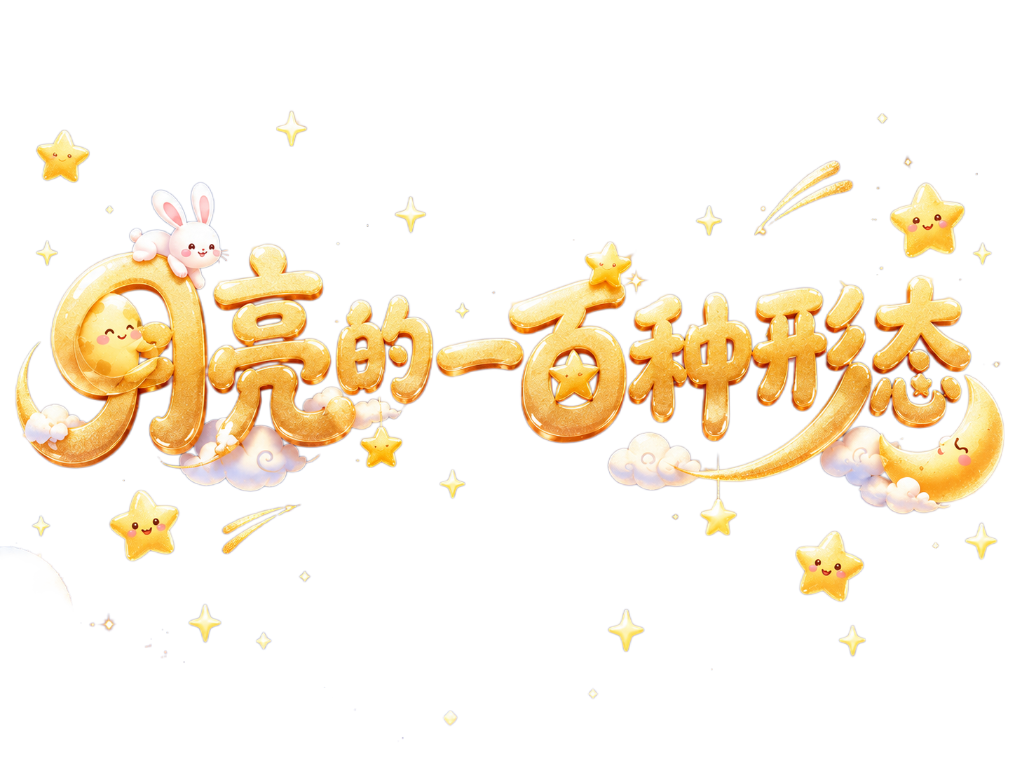 稿定 AI 图片作品 - 图片创意预览