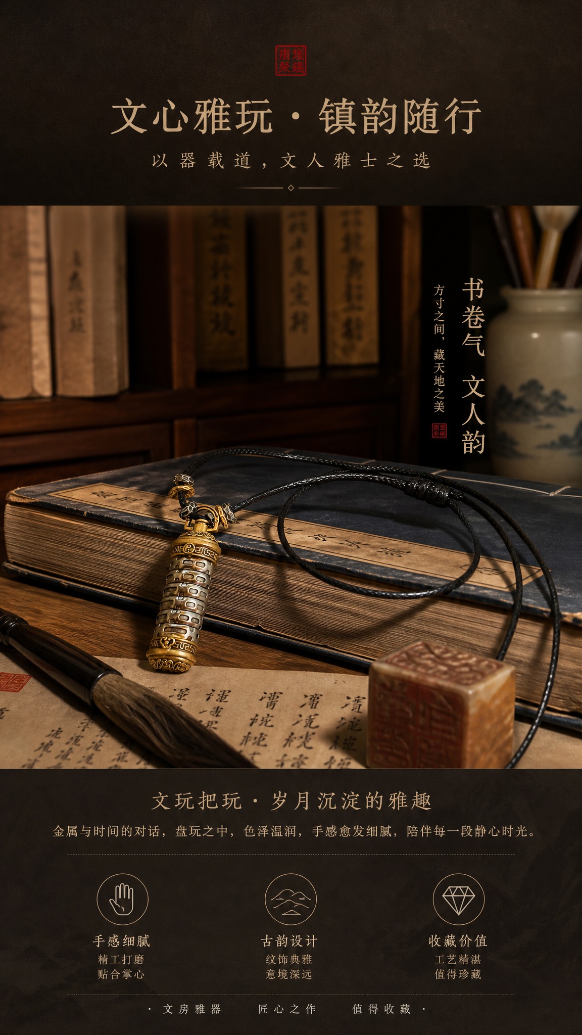 淘宝天猫详情页，9:16竖版，深色中式简约高级风格，深棕色木质… - 图片创意预览