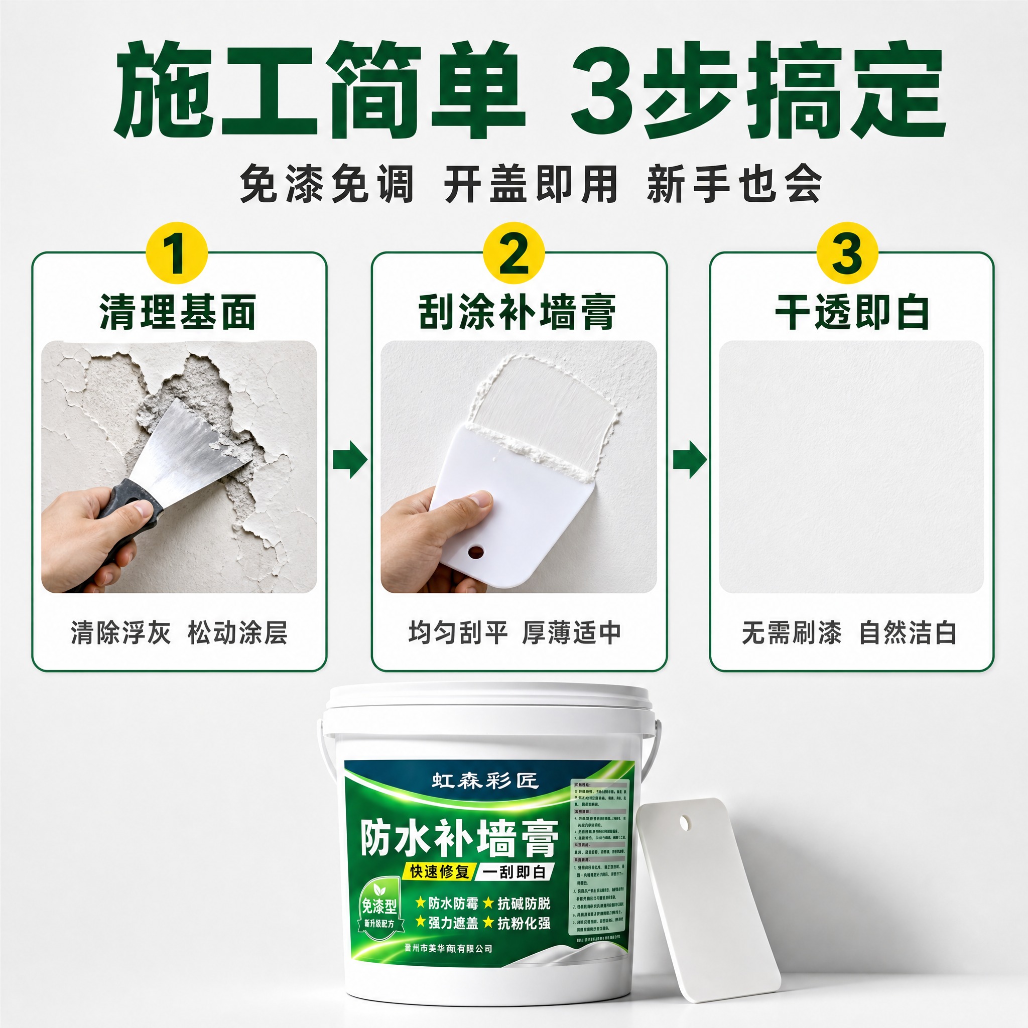 [主图-4] 施工步骤分解图，展示简单三步施工方法，核心任务是… - 图片创意预览