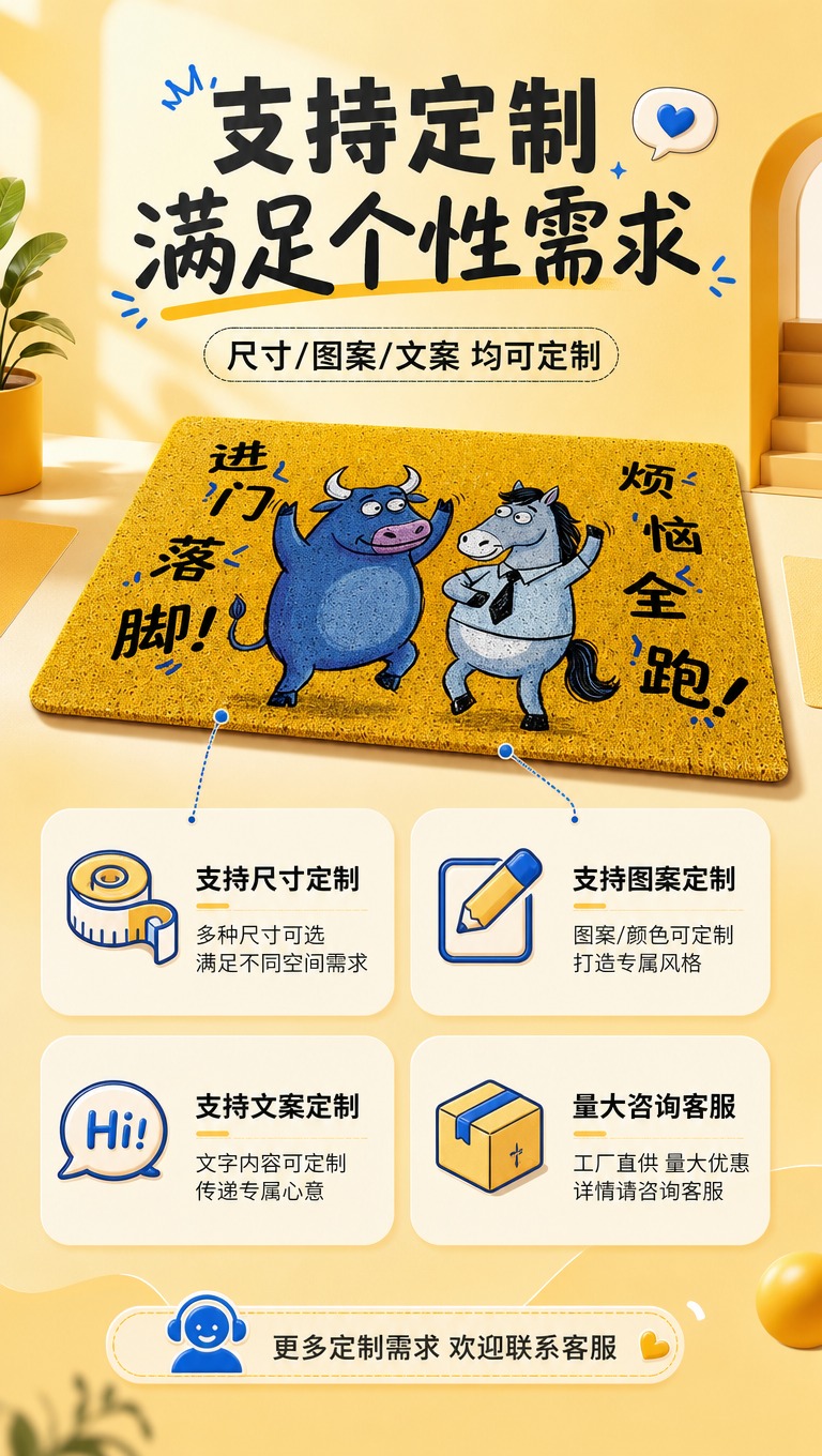 [商品] 使用【图1】黄色丝圈入户门地垫，保留黄色丝圈材质、蓝… - 图片创意预览