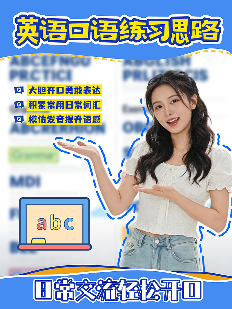 小红书视频封面大字吸睛爆火教育分享封面图