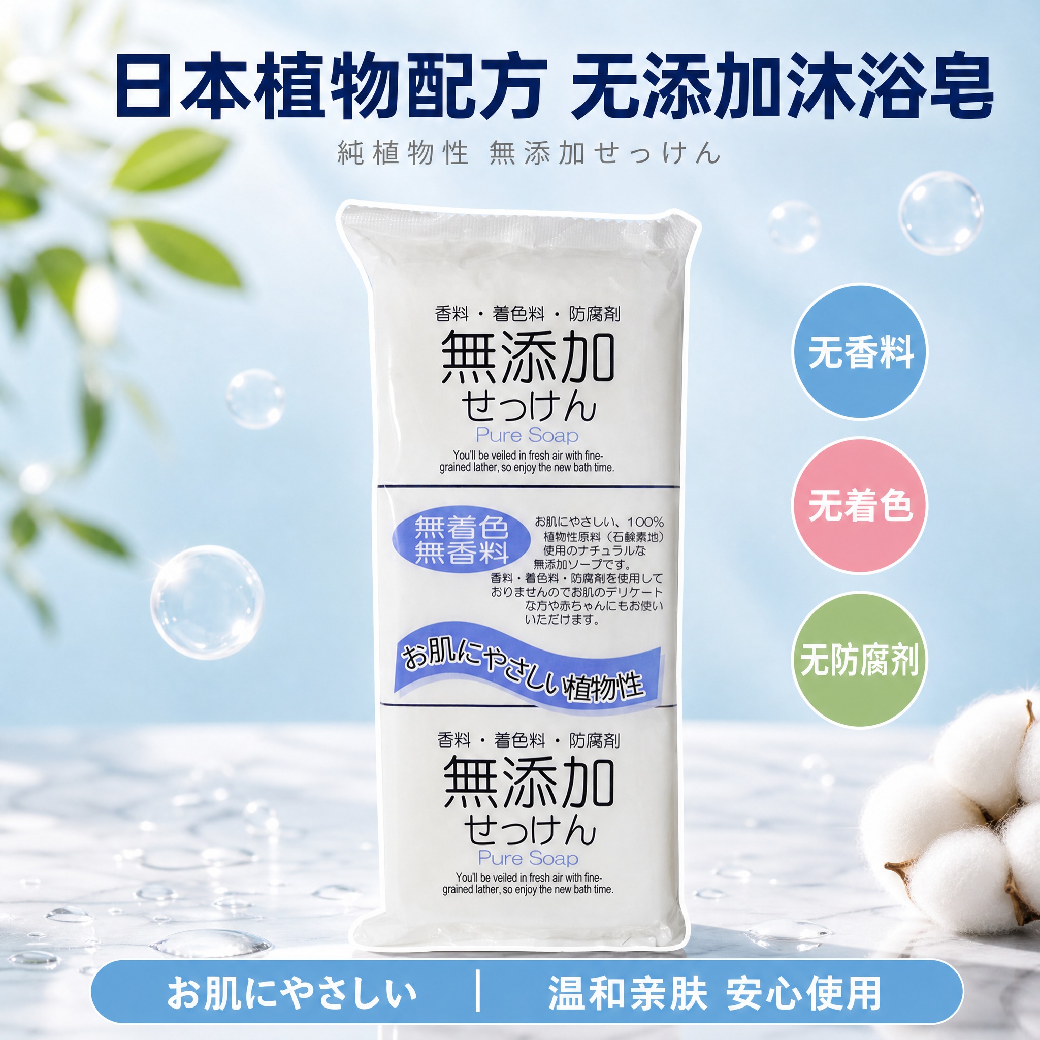 [主图 1:1] 无添加植物皂 品牌感首图 不展示皂体内里 [… - 图片创意预览