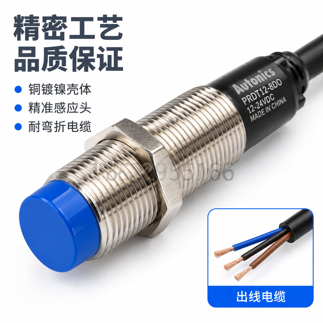 [主图-2] 韩国AUTONICS奥托尼克斯PRDT12-8D… - 图片创意预览