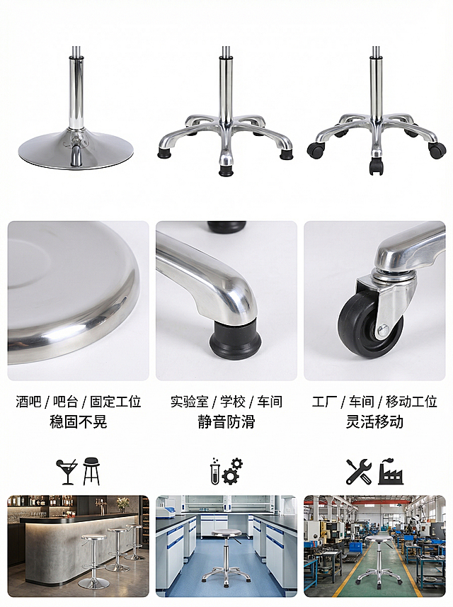 淘宝电商详情页多底座结构全解析屏，3:4比例，现代简约高端风格，纯白背景，上半部分三大底座产品（圆盘款、五星脚固定款、五星脚滚轮款）并列等距对称展示，每个产品标注对应适用场景，光影一致，中心聚焦，金属镜面高光自然，产品无瑕疵；中间分3个模块对应3款底座：模块1圆盘底座标注「酒吧 / 吧台 / 固定工位 稳固不晃」搭配底座特写，模块2五星脚固定款标注「实验室 / 学校 / 车间 静音防滑」搭配脚垫特写，模块3五星脚滚轮款标注「工厂 / 车间 / 移动工位 灵活移动」搭配万向轮特写；每个微距特写细节清晰，精修至无任何污渍划痕；下半部分搭配场景图标对应适配场景，画面下方嵌入3个小场景图：酒吧用圆盘款、实验室用五星脚固定款、车间用五星脚滚轮款，直观展示不同场景适配性；字体简洁高级，整体现代简约，高端质感拉满，2K分辨率