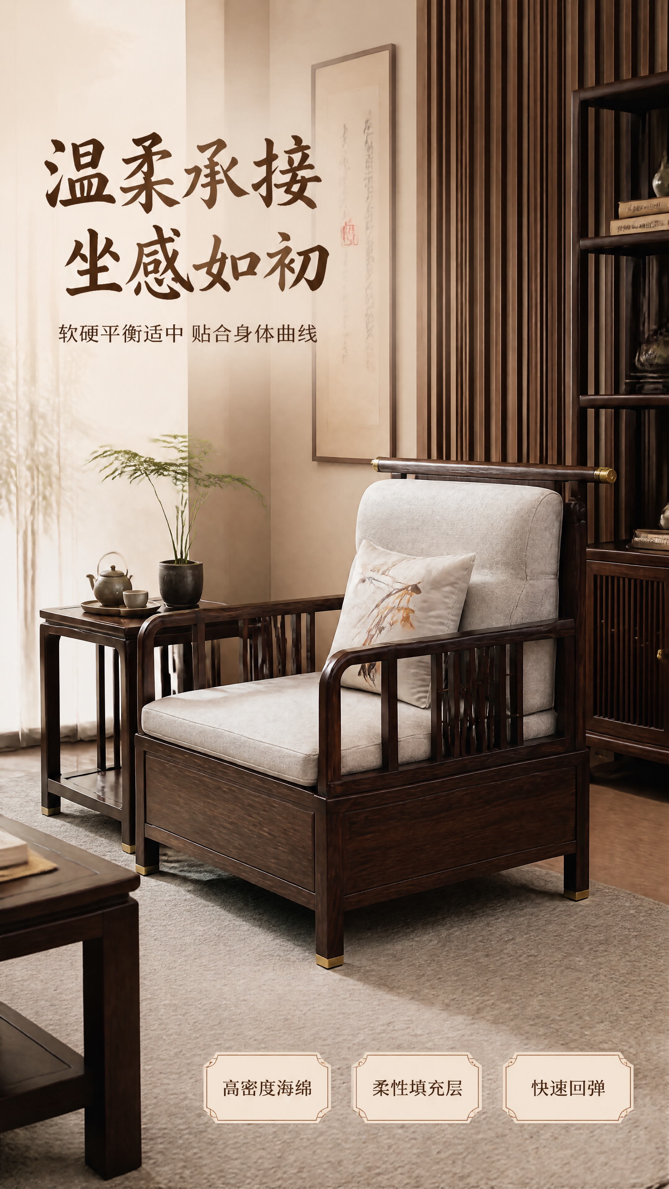 [第3张] 坐感体验页-温柔承接身体。本张使用【图1】中的单人… - 图片创意预览