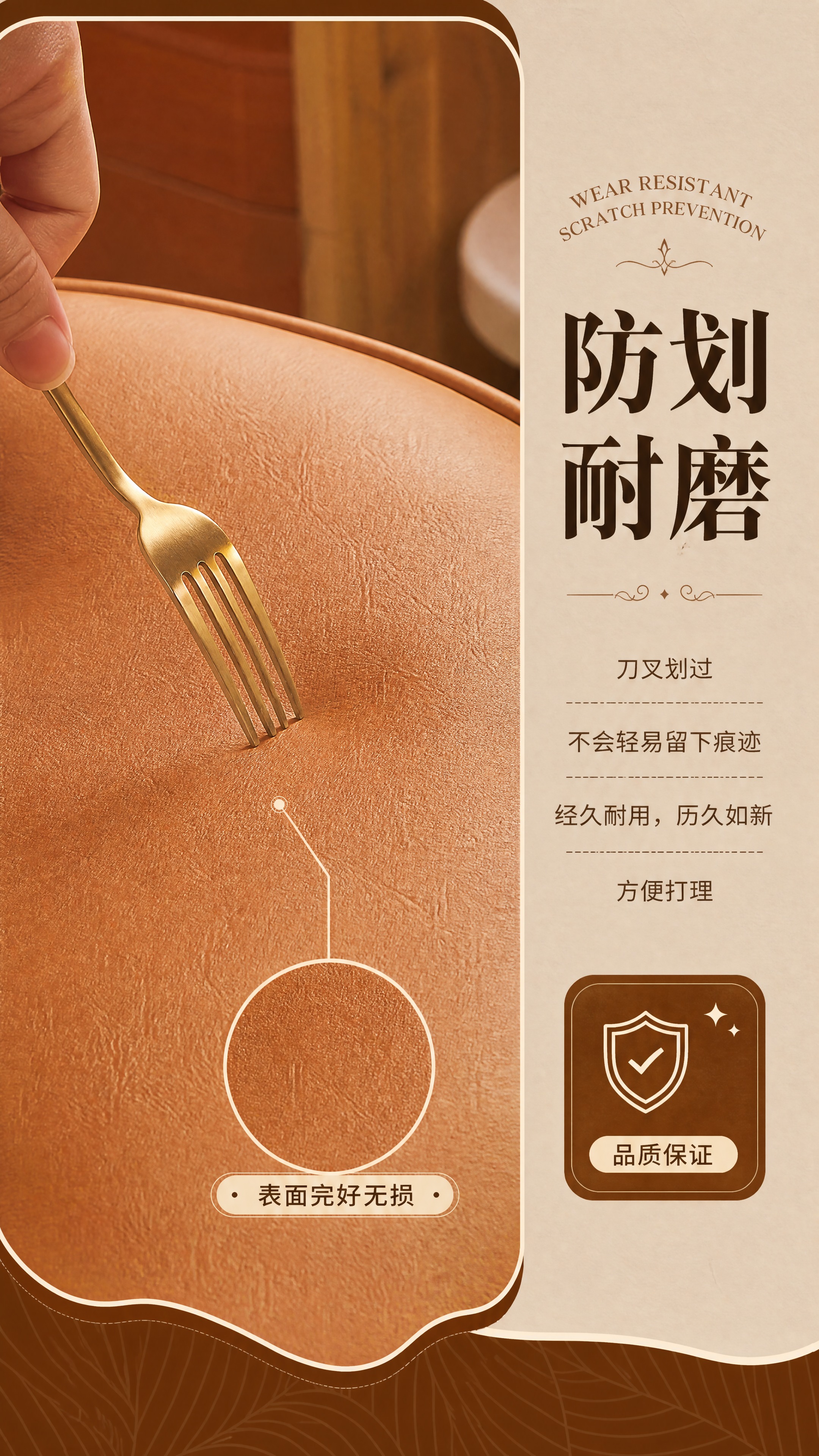 [商品] 使用【图31】参考图的防划耐磨测试，结合焦糖棕椅子皮… - 图片创意预览