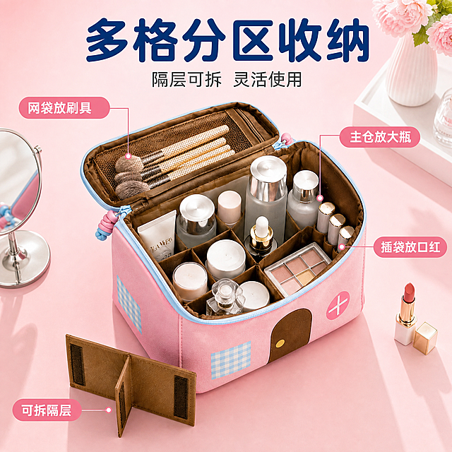 [主图-2] 核心亮点 多格分区收纳 容量与结构展示
[统一基调] 淘宝/天猫 1:1 2048px 多巴胺清新家居风 整体干净明亮 主标题用粗体圆润无衬线中文字 主色为粉蓝撞色 辅助色为奶白与浅棕 强调色为玫粉 画面满版无边框 文字放在负空间不遮挡产品
[画面] 粉色多巴胺小房子化妆包开盖俯视45度视角 内部隔层全部展开 满载状态 主仓放大瓶护肤品 插袋放口红 网袋放化妆刷 可拆隔层单独拿出放在左下角展示 产品占画面约70% 背景为浅粉色渐变 四周用粉色引线标注各分区功能 每个分区都有对应物品真实摆放 隔层可拆卸结构清晰可见 产品外观与输入图一致 粉色小房子造型 蓝白格纹窗户 棕色小门 粉色十字标
[光影质感] 商业摄影质感 顶部柔和漫射光 内部每个隔层都清晰明亮 隔层布料纹理自然 PU包身有细腻光泽 可拆隔层平放在包前方 有自然投影 整体通透有层次
[配色] 背景主色浅粉白 产品主体粉色 点缀蓝色 棕色 白色 标题字色为深蓝色 引线和标注框为玫粉色 辅助文字深灰
[文字版式] 顶部居中主标题大字 多格分区收纳 副标题小字 隔层可拆 灵活使用 四个粉色圆角标注框用引线指向对应位置 网袋放刷具 主仓放大瓶 插袋放口红 可拆隔层 文字横排 主标题最大最粗 标注文字清晰易读
[输出要求] 1:1正方形 2048px 产品清晰不变形 内部结构清楚 文字清晰可读 无错字 无水印 无平台Logo 禁止产品悬浮 禁止穿模 禁止隔层变形