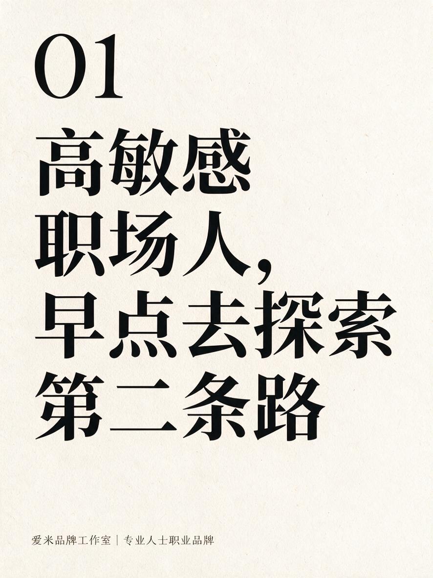竖版小红书图文封面，尺寸比例3:4，暖白色带轻微纸张纹理背景，… - 图片创意预览