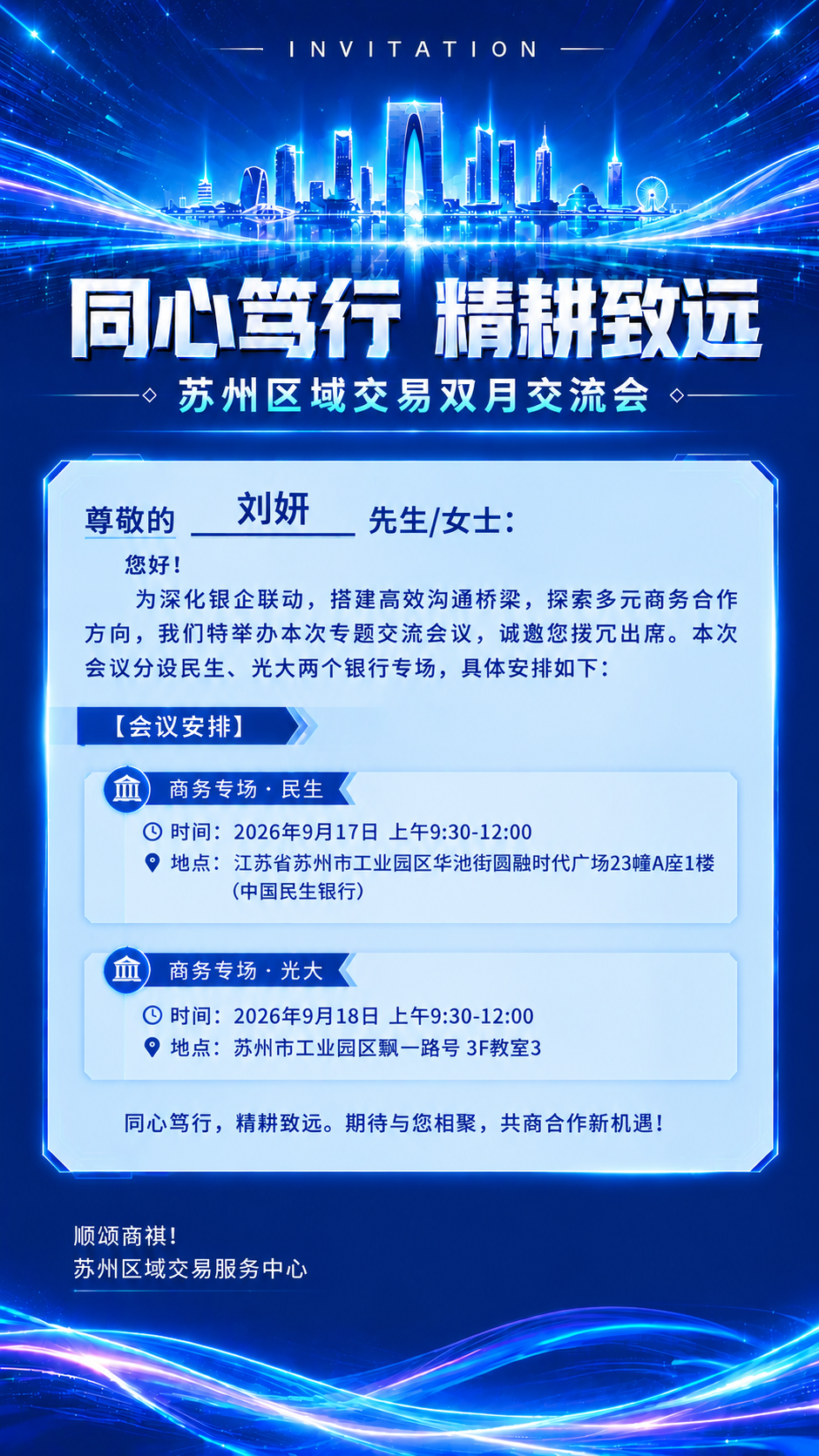 基于参考图进行优化，解决画面晕染模糊的问题。保持所有文案内容、… - 图片创意预览