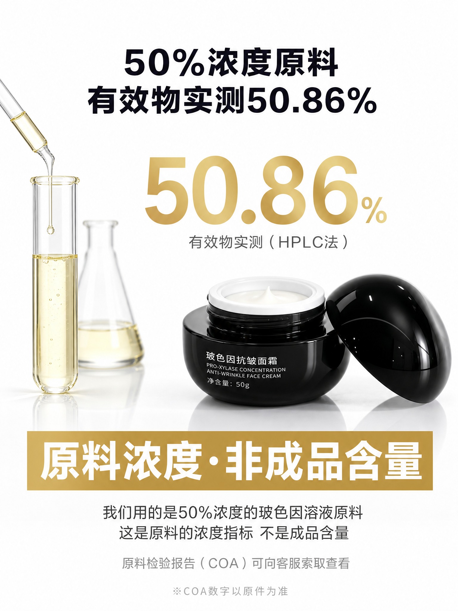 [商品] 使用【图6】50g面霜实物图；保留黑色圆罐、瓶身白色… - 图片创意预览