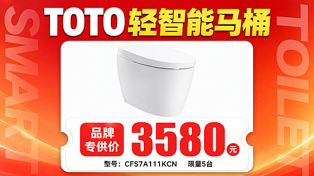 横屏16:9单品促销海报，红橙渐变背景，左右两侧有半透明大号英文字母装饰。画面顶部主标题大字"TOTO轻智能马桶"，"TOTO"白色粗体，"轻智能马桶"黄色粗体。中间白色圆角卡片内展示白色无水箱智能马桶产品图，与参考图中第二行第一格一致。卡片下方票根式左右缺口，左侧红色圆角标签写"品牌专供价"，右侧巨大红色数字价格"3580元"，"元"在红色圆圈内。底部黑色小字"型号：CFS7A111KCN  限量5台"。版式精美，商业促销海报风格，超高清画质。所有数字精确渲染。