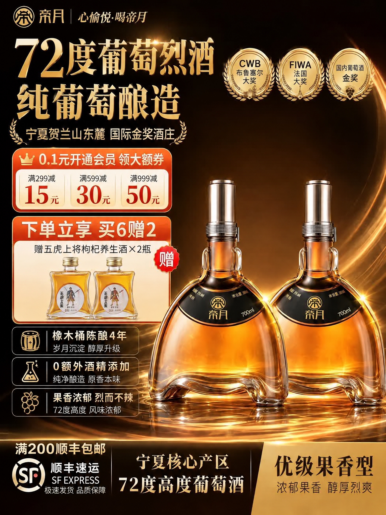 在图片左下角顺丰速运logo的上方，添加文字"满200顺丰包邮… - 图片创意预览