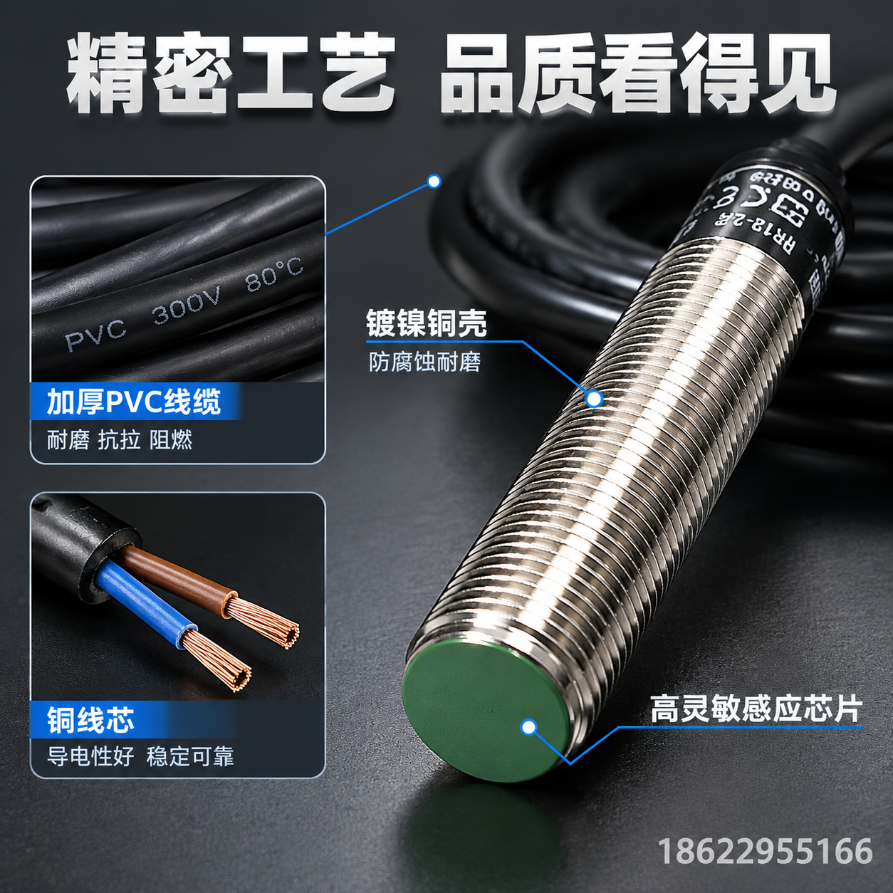 [主图-3] PR12-2AO接近开关材质工艺细节特写图。 [… - 图片创意预览