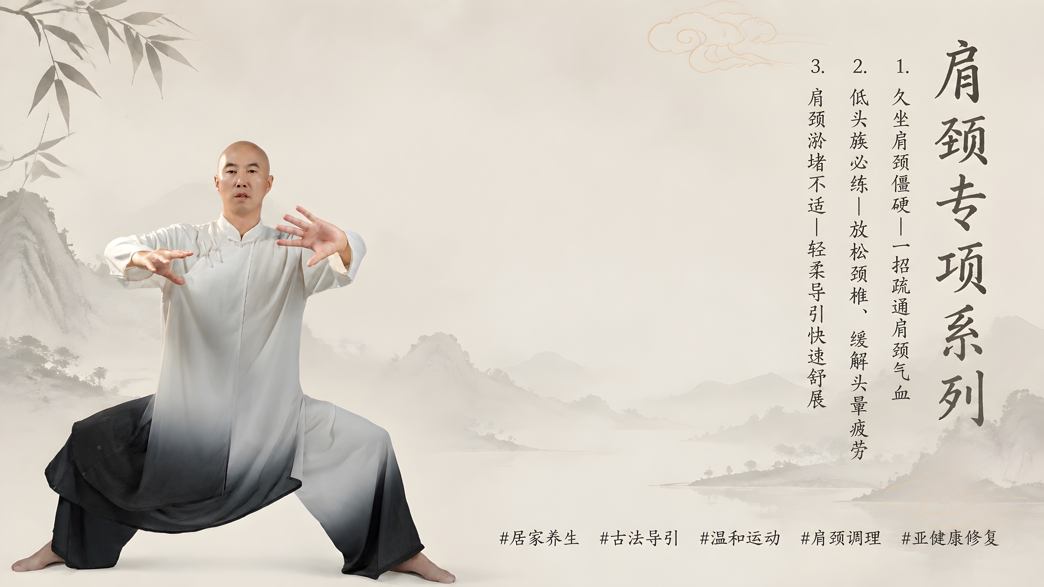 腾讯会议虚拟背景图，16:9横版，新中式禅意风格。画面左侧保留… - 图片创意预览