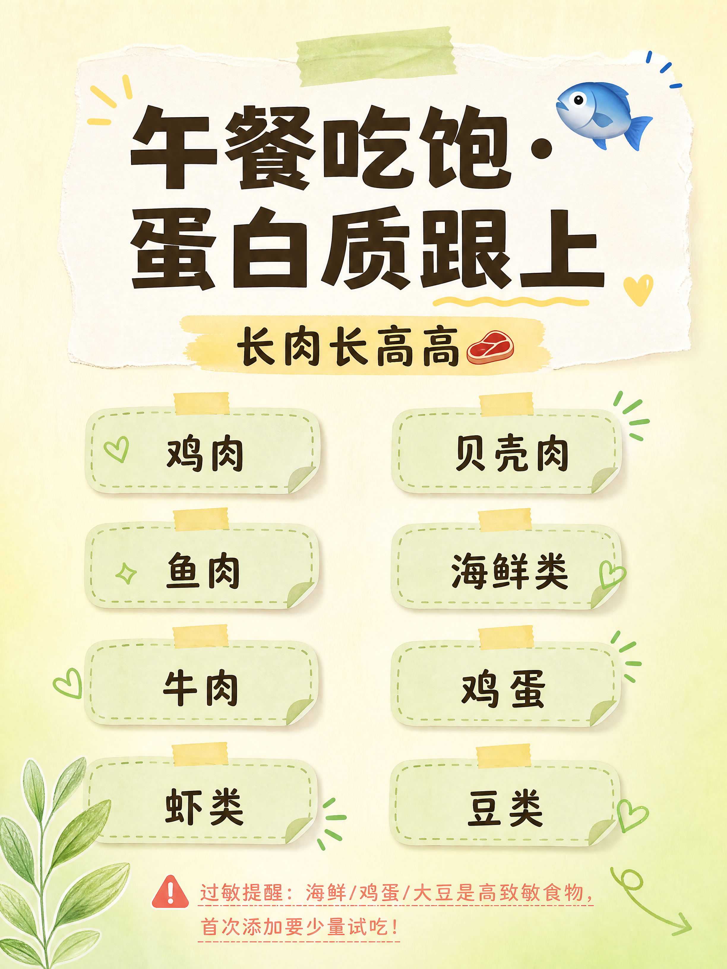 小红书母婴笔记内页，ins奶油清新风，手账感，版式精美。主标题… - 图片创意预览