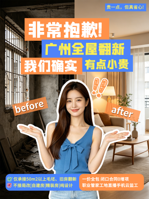 家装装修行业写实风小红书封面预览效果