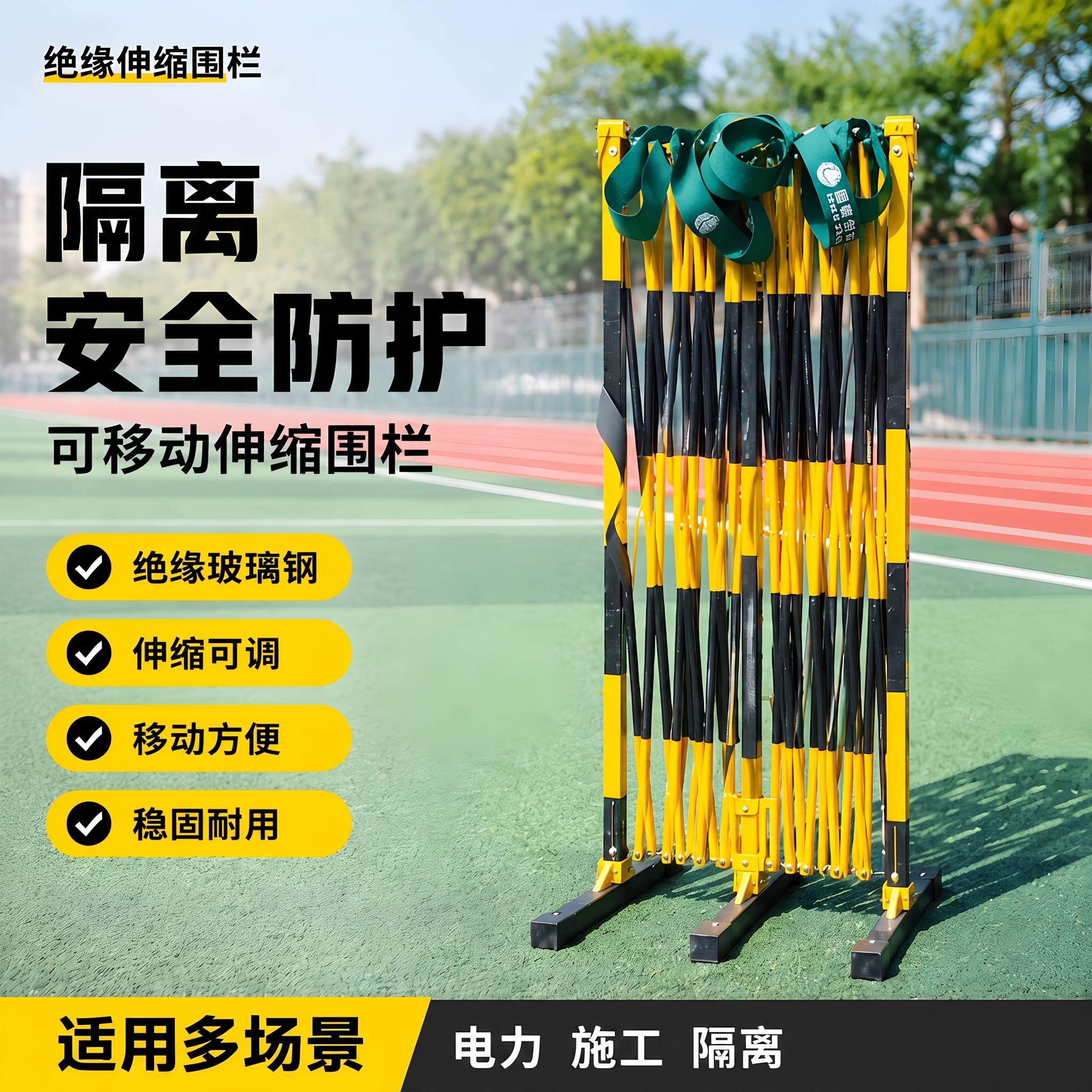 把操场两个字去掉 - 图片创意预览