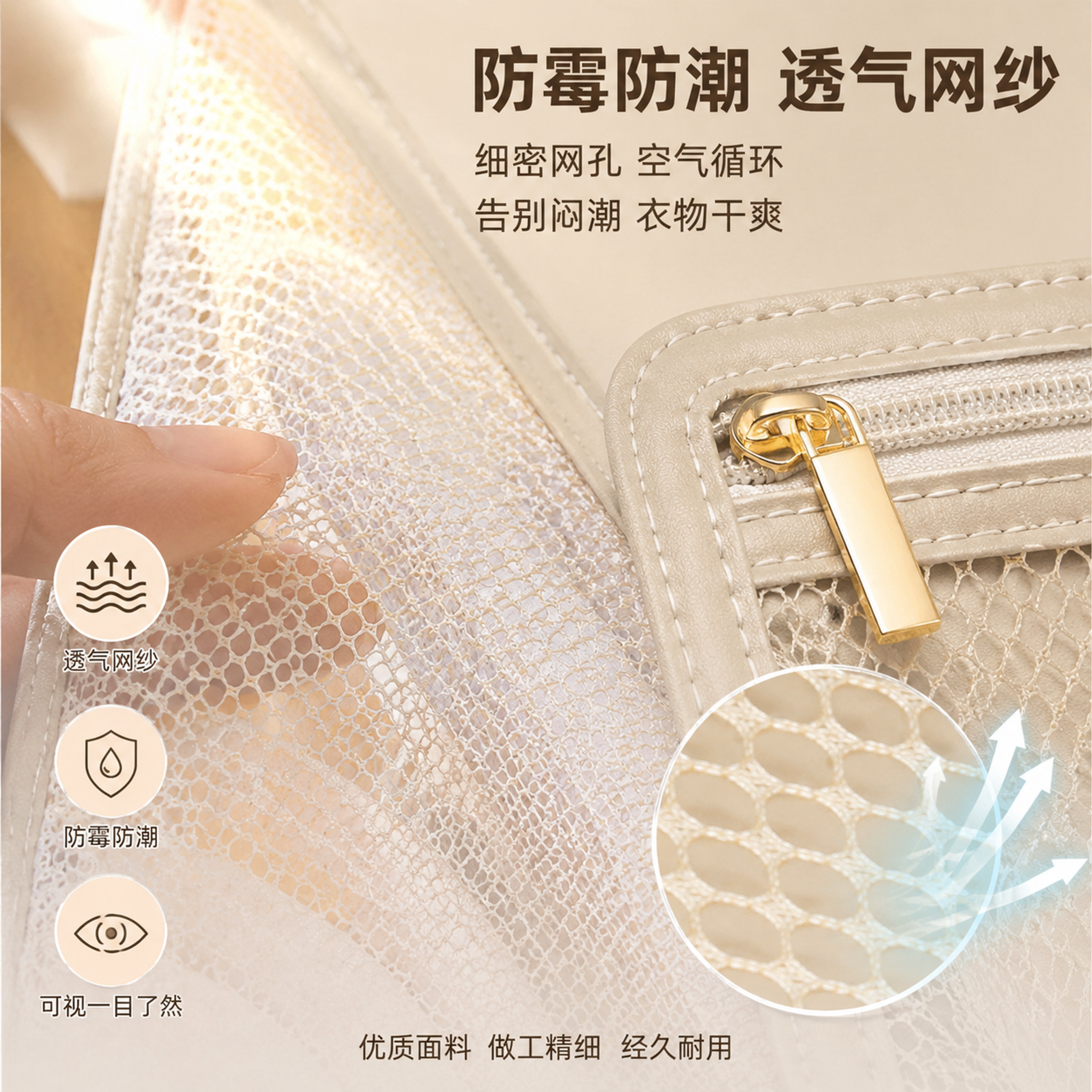 [主图-3] 收纳挂袋材质细节与防霉防潮品质图。 [氛围风格]… - 图片创意预览