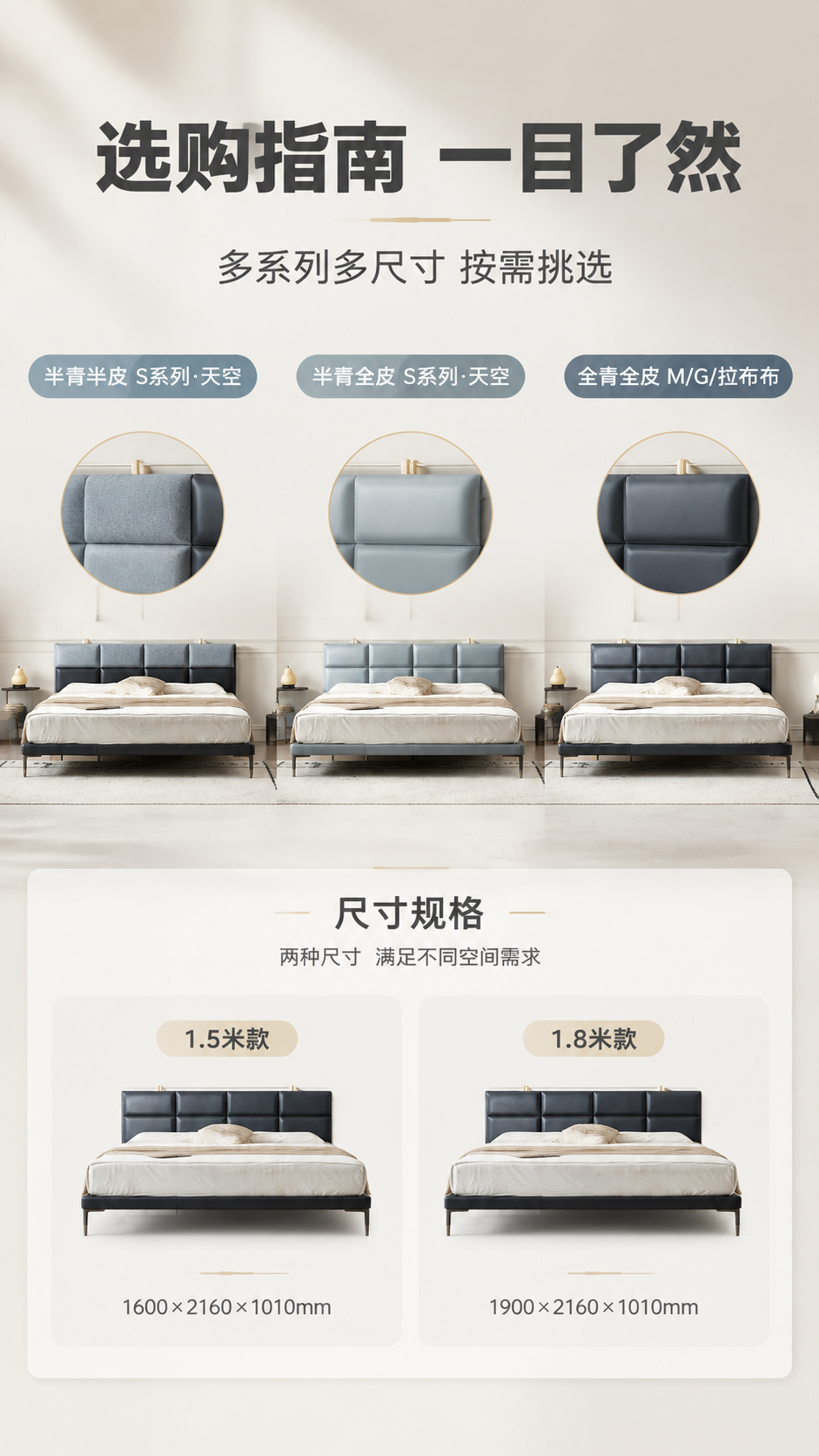 [商品] 使用【图1】高脚齐边真皮床，同时展示三款系列的床头差… - 图片创意预览