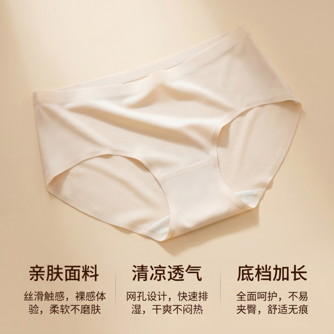 [主图 7] 卖点汇总展示图。[氛围风格] 温馨舒适治愈风；[画质] 商业摄影质感，光线柔和通透，产品清晰真实，画面干净高级；[元素] 浅奶杏色内裤居中展示，保持产品颜色材质和输入产品图一致，整体放在预览效果