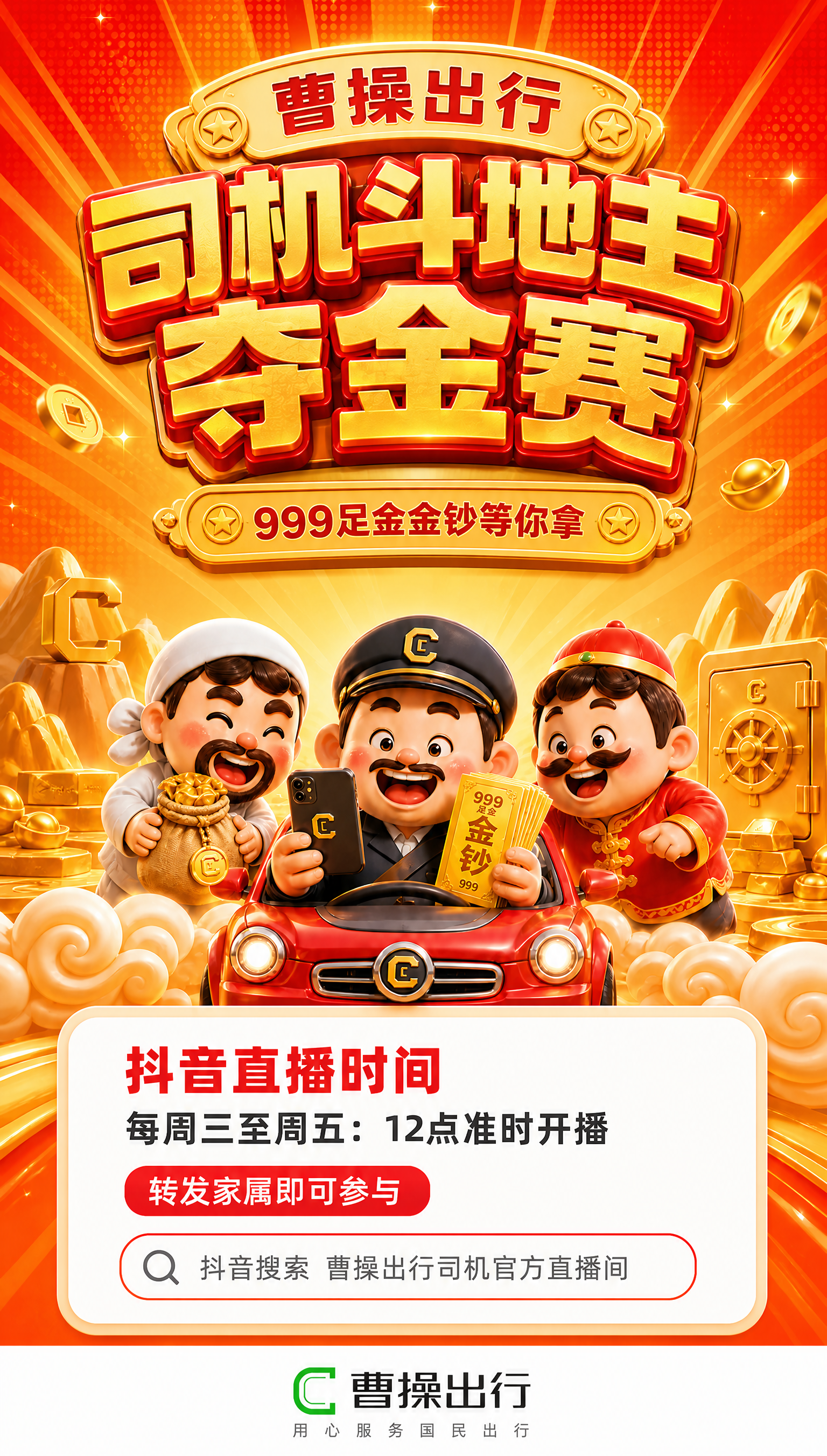 移动端启动页竖版海报，0.57:1比例，橙红金明亮配色，3D可… - 图片创意预览