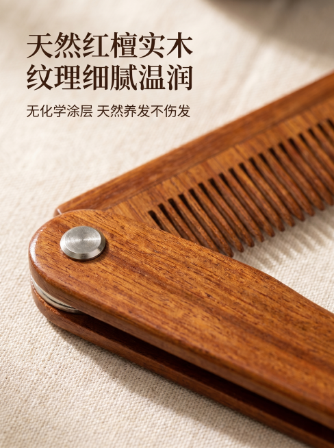 使用电商主图技能生成10张比例3:4的电商主图，适配平台为淘宝/天猫，商品为「图片1」「图片1」「图片1」，商品卖点为一、产品核心卖点   ✅ 天然红檀木材质：选用优质红檀实木，纹理细腻，温润有质感，预览效果