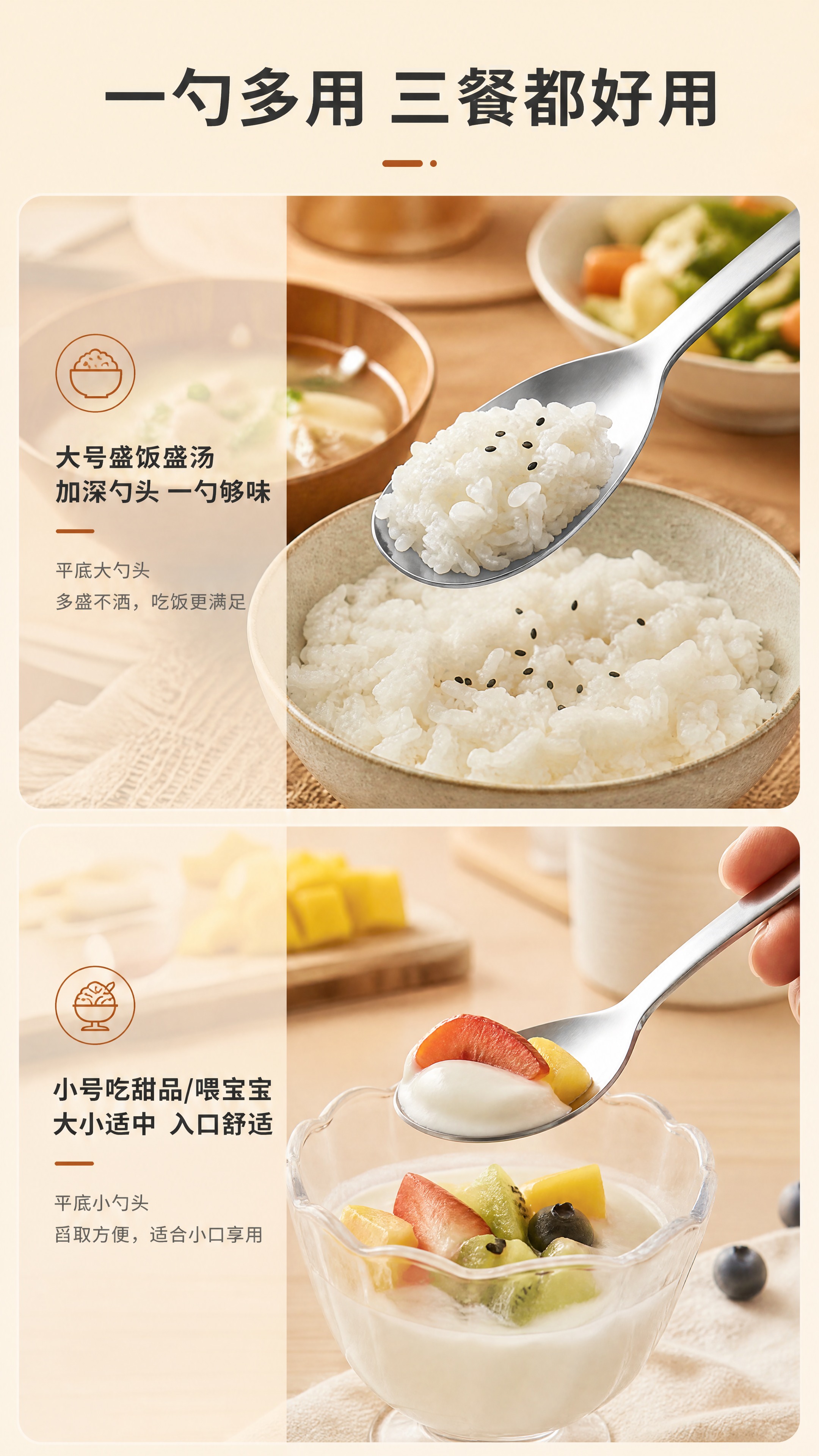 [商品] 使用【图1】316不锈钢平底勺（大小号）；保留产品结… - 图片创意预览