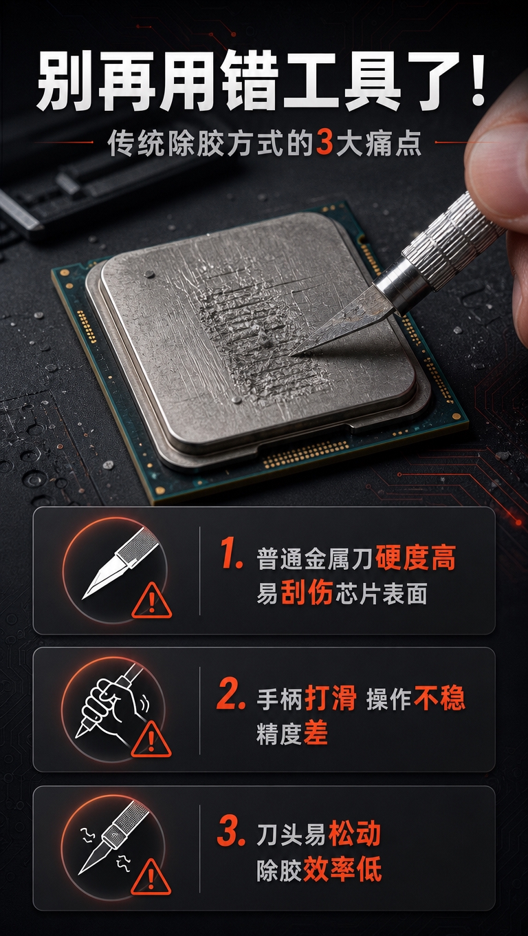 [商品] 本页为痛点页，无需产品主图，仅用【图2】中普通金属刀… - 图片创意预览