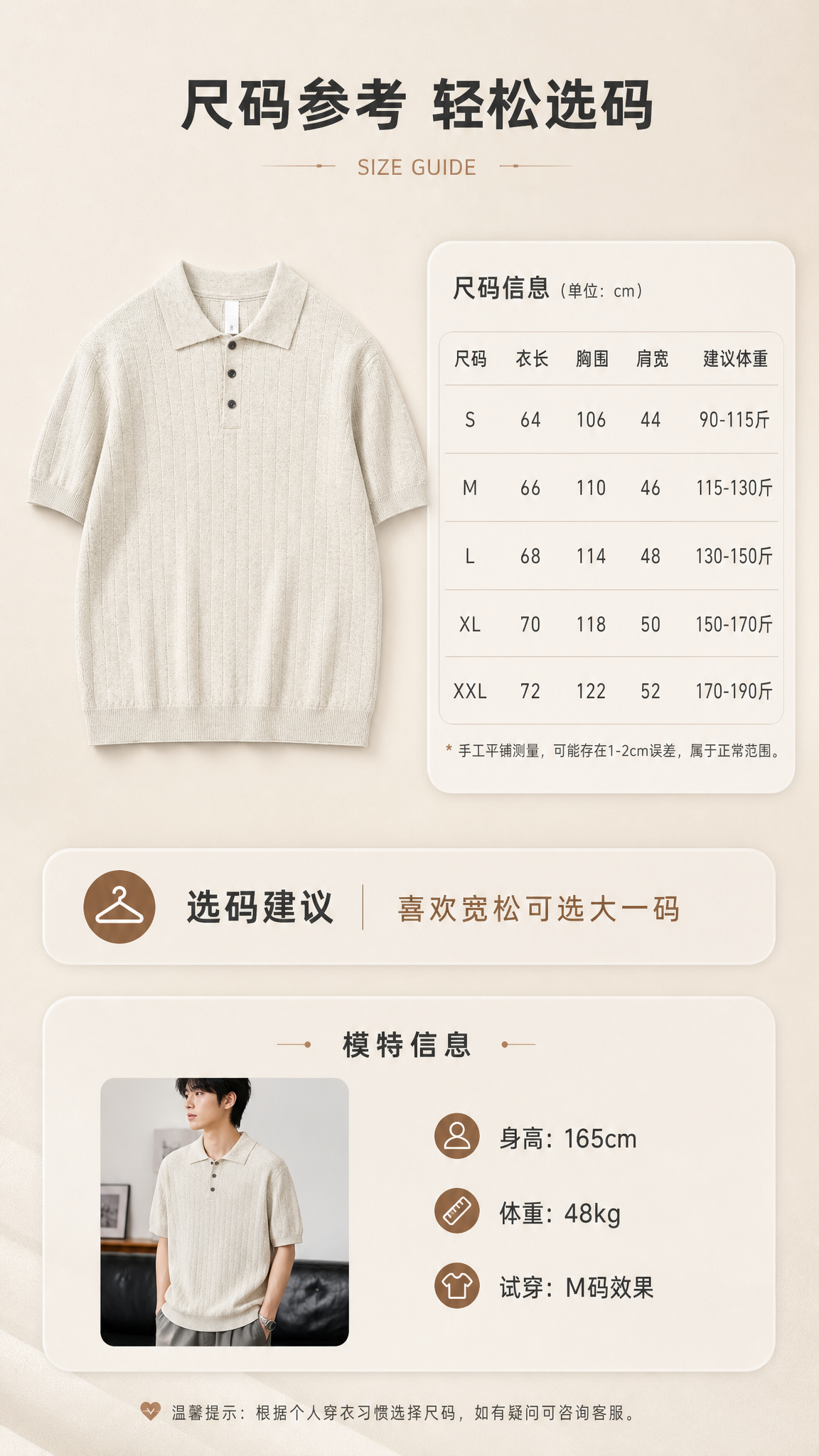 [商品] 使用【图1】燕麦色竖坑条针织短袖Polo衫；商品处理… - 图片创意预览