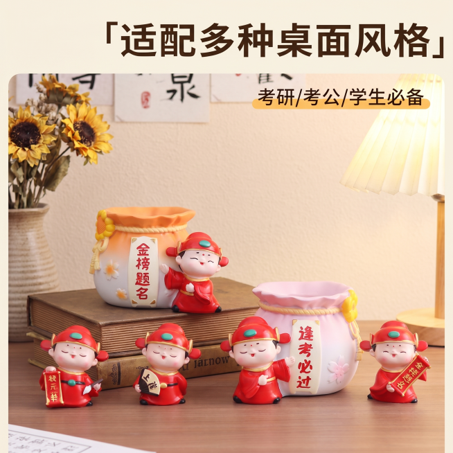[主图 3] 状元笔筒桌面搭配展示。[氛围风格] 喜庆国风，温馨整洁书房氛围。[画质] 商业摄影质感，光线柔和通透，产品清晰真实，画面干净高级。[元素] 状元笔筒搭配书籍、向日葵干花和小型台灯摆放在书预览效果